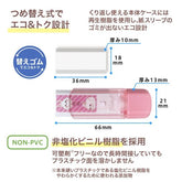 PLUS Clutto Eraser with Case - Rabbit (Pink) - Default Title by Techo Treats Stationery