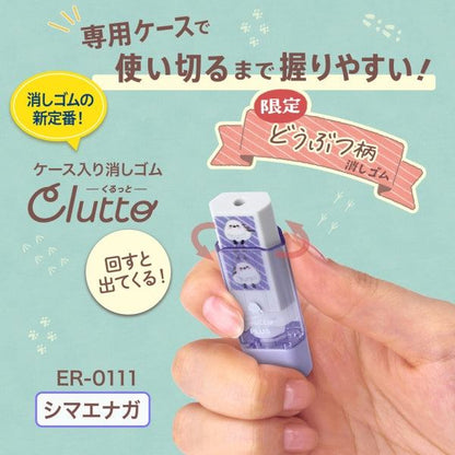 PLUS Clutto Eraser with Case - Shimaenaga Long-tailed Tit (Purple) - Default Title by Techo Treats Stationery