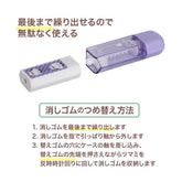 PLUS Clutto Eraser with Case - Shimaenaga Long-tailed Tit (Purple) - Default Title by Techo Treats Stationery