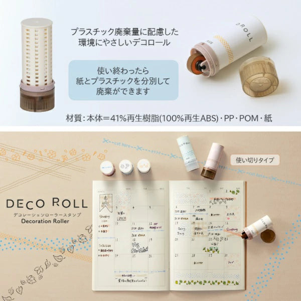 PLUS DECO ROLL Rolling Stamp - Check (Pale Orange) - Default Title by Techo Treats Stationery