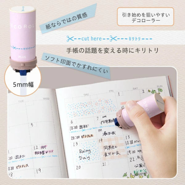 PLUS DECO ROLL Rolling Stamp - Cut Here (Pale Blue) - Default Title by Techo Treats Stationery