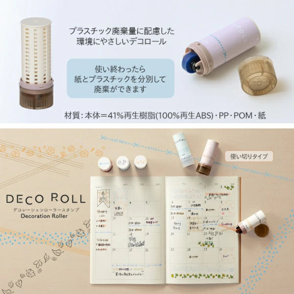 PLUS DECO ROLL Rolling Stamp - Cut Here (Pale Blue) - Default Title by Techo Treats Stationery