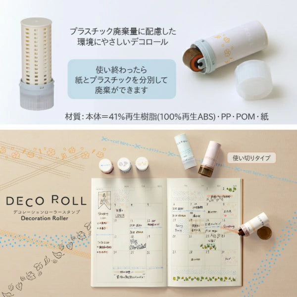 PLUS DECO ROLL Rolling Stamp - Flowers (Pale Orange) - Default Title by Techo Treats Stationery