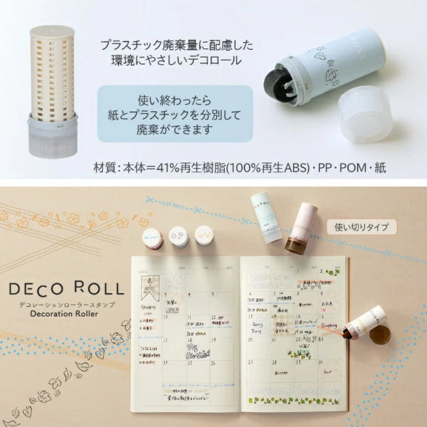 PLUS DECO ROLL Rolling Stamp - Leaf (Black) - Default Title by Techo Treats Stationery