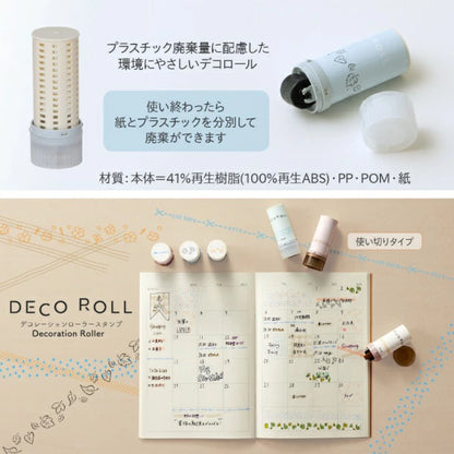 PLUS DECO ROLL Rolling Stamp - Leaf (Black) - Default Title by Techo Treats Stationery