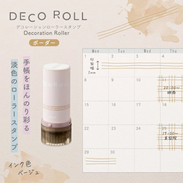 PLUS DECO ROLL Rolling Stamp - Striped (Beige) - Default Title by Techo Treats Stationery