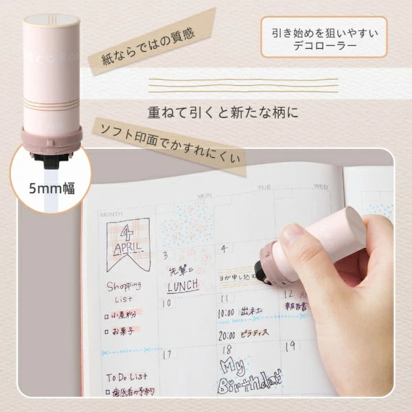 PLUS DECO ROLL Rolling Stamp - Striped (Beige) - Default Title by Techo Treats Stationery