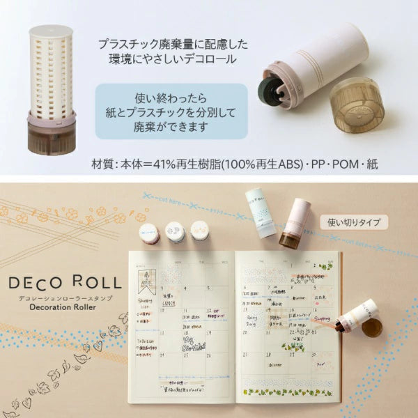PLUS DECO ROLL Rolling Stamp - Striped (Beige) - Default Title by Techo Treats Stationery