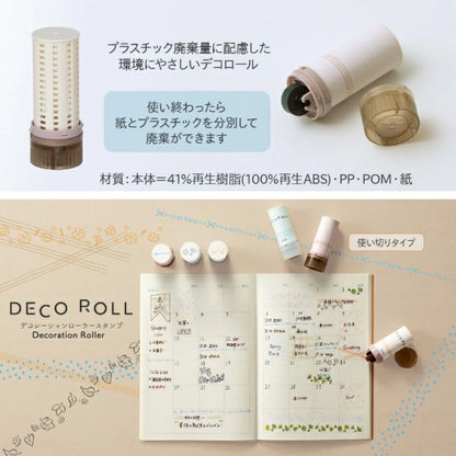 PLUS DECO ROLL Rolling Stamp - Striped (Beige) - Default Title by Techo Treats Stationery