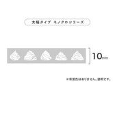 PLUS Deco Rush 10mm Limited Monochrome Series - Fresh Cream - Default Title by Techo Treats Stationery