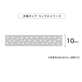 PLUS Deco Rush 10mm Limited Monochrome Series - Snow Dots - Default Title by Techo Treats Stationery