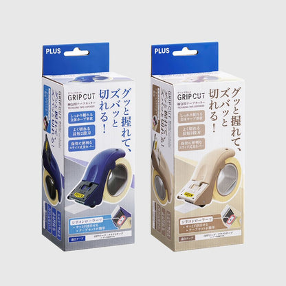 PLUS GRIP CUT Packing Tape Dispenser Gun (2 colors) - Beige by Techo Treats Stationery