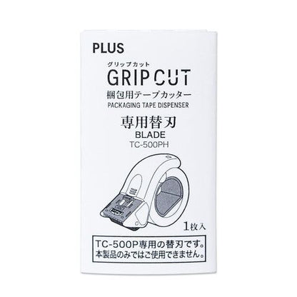 PLUS GRIP CUT Packing Tape Dispenser Gun - Special Spare Blade - Default Title by Techo Treats Stationery