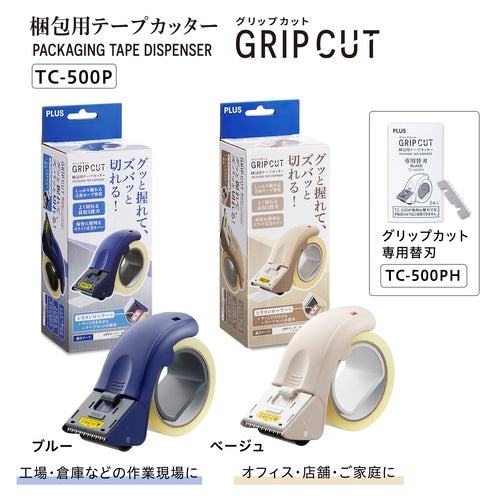 PLUS GRIP CUT Packing Tape Dispenser Gun - Special Spare Blade - Default Title by Techo Treats Stationery