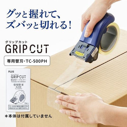 PLUS GRIP CUT Packing Tape Dispenser Gun - Special Spare Blade - Default Title by Techo Treats Stationery