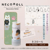 PLUS NECO ROLL Rolling Stamp Limited Cat Series - Back View (Black) - Techo Treats
