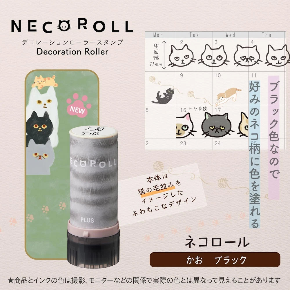 PLUS NECO ROLL Rolling Stamp Limited Cat Series - Face (Black) - Techo Treats