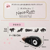 PLUS Neco Rush 10mm Limited Cat Series - Black Cat - Techo Treats
