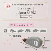 PLUS Neco Rush 10mm Limited Cat Series - British Shorthair - Techo Treats