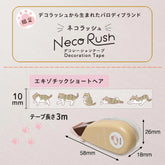 PLUS Neco Rush 10mm Limited Cat Series - Exotic Shorthair - Techo Treats
