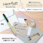 PLUS Neco Rush 10mm Limited Cat Series - Exotic Shorthair - Techo Treats