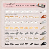 PLUS Neco Rush 10mm Limited Cat Series - Minuet - Techo Treats