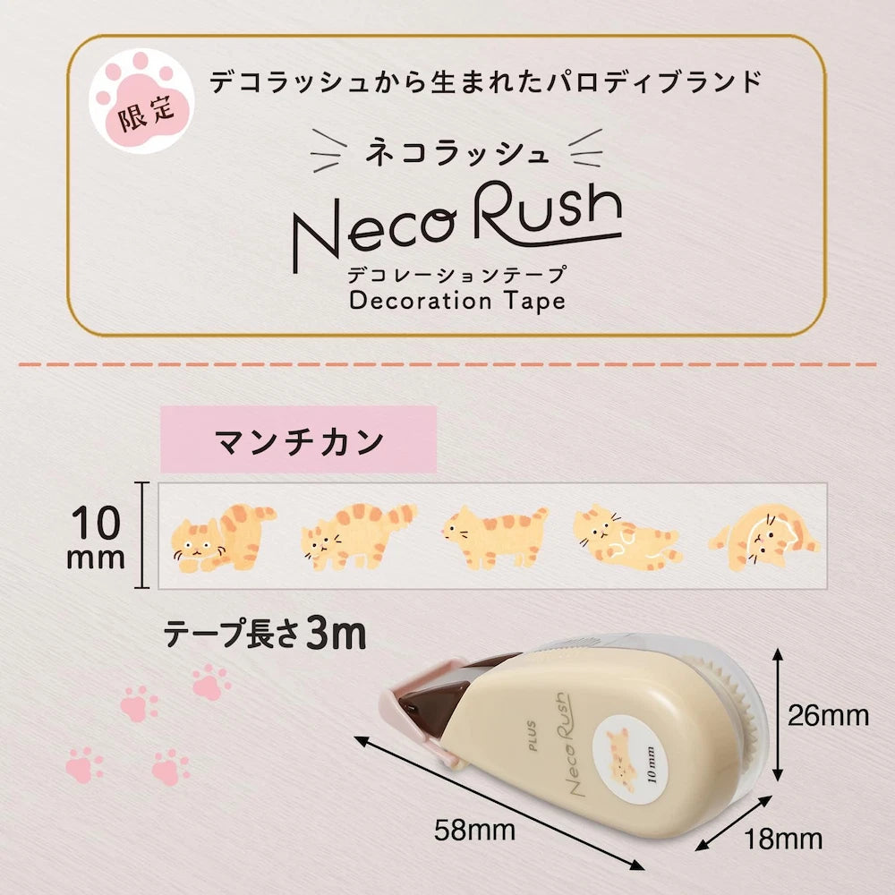 PLUS Neco Rush 10mm Limited Cat Series - Munchkin - Techo Treats