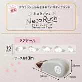 PLUS Neco Rush 10mm Limited Cat Series - Ragdoll - Techo Treats