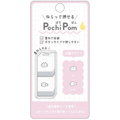 Pochi Pom Stackable Mini Stamp (Set of 2 - 11 designs) - KAMIO JAPAN - Cat and Fish by Techo Treats Stationery