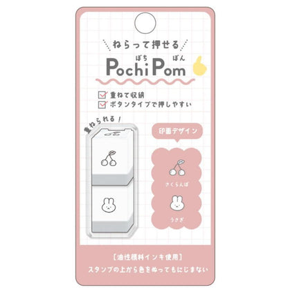 Pochi Pom Stackable Mini Stamp (Set of 2 - 11 designs) - KAMIO JAPAN - Cherry and Rabbit by Techo Treats Stationery