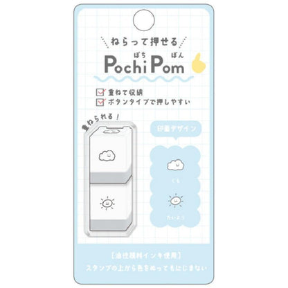 Pochi Pom Stackable Mini Stamp (Set of 2 - 11 designs) - KAMIO JAPAN - Cloud and Sun by Techo Treats Stationery