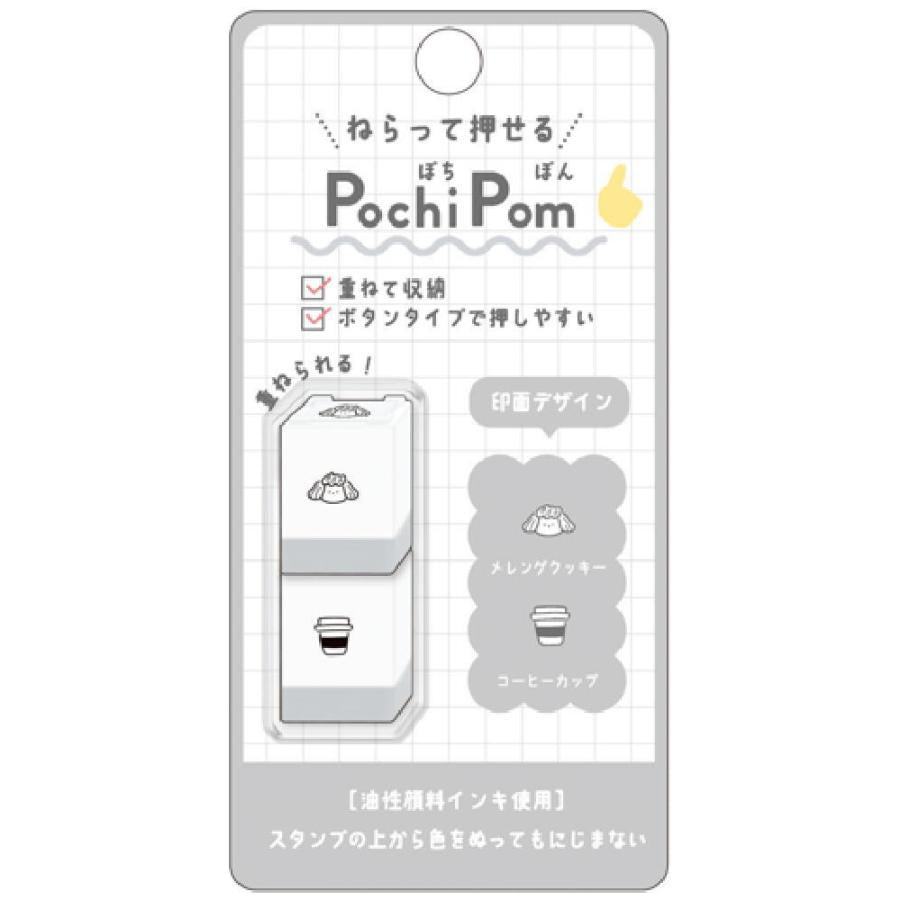 Pochi Pom Stackable Mini Stamp (Set of 2 - 11 designs) - KAMIO JAPAN - Dog and Coffee by Techo Treats Stationery
