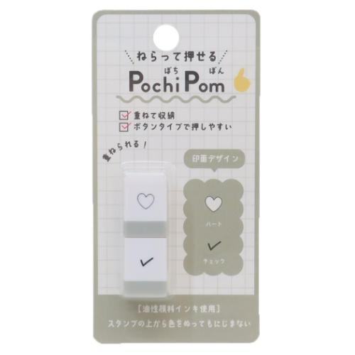 Pochi Pom Stackable Mini Stamp (Set of 2 - 11 designs) - KAMIO JAPAN - Heart and Tick by Techo Treats Stationery