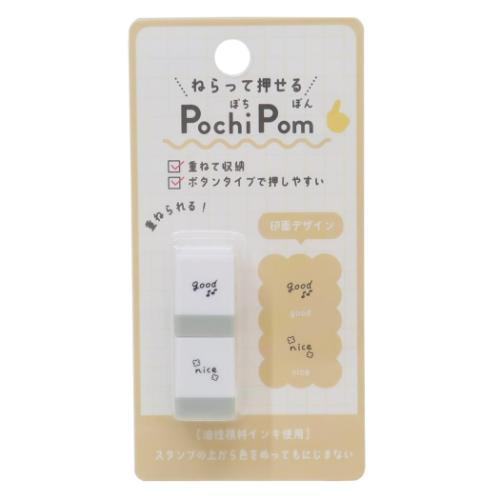 Pochi Pom Stackable Mini Stamp (Set of 2 - 11 designs) - KAMIO JAPAN - Heart and Tick by Techo Treats Stationery