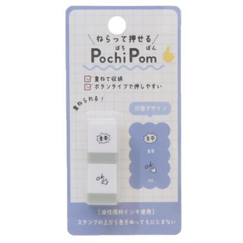 Pochi Pom Stackable Mini Stamp (Set of 2 - 11 designs) - KAMIO JAPAN - Heart and Tick by Techo Treats Stationery