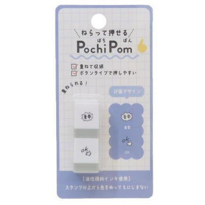 Pochi Pom Stackable Mini Stamp (Set of 2 - 11 designs) - KAMIO JAPAN - Heart and Tick by Techo Treats Stationery