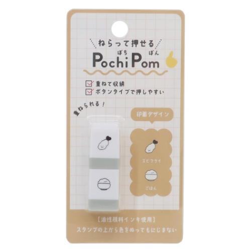 Pochi Pom Stackable Mini Stamp (Set of 2 - 11 designs) - KAMIO JAPAN - Heart and Tick by Techo Treats Stationery