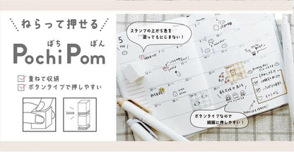 Pochi Pom Stackable Mini Stamp (Set of 2 - 11 designs) - KAMIO JAPAN - Heart and Tick by Techo Treats Stationery