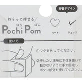 Pochi Pom Stackable Mini Stamp (Set of 2 - 11 designs) - KAMIO JAPAN - Heart and Tick by Techo Treats Stationery