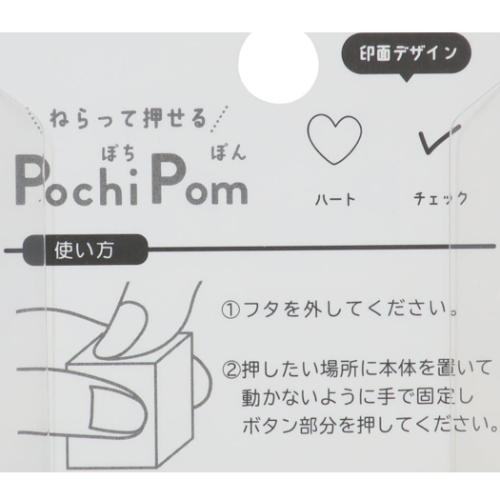 Pochi Pom Stackable Mini Stamp (Set of 2 - 11 designs) - KAMIO JAPAN - Heart and Tick by Techo Treats Stationery
