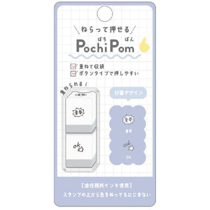 Pochi Pom Stackable Mini Stamp (Set of 2 - 11 designs) - KAMIO JAPAN - Important and OK by Techo Treats Stationery