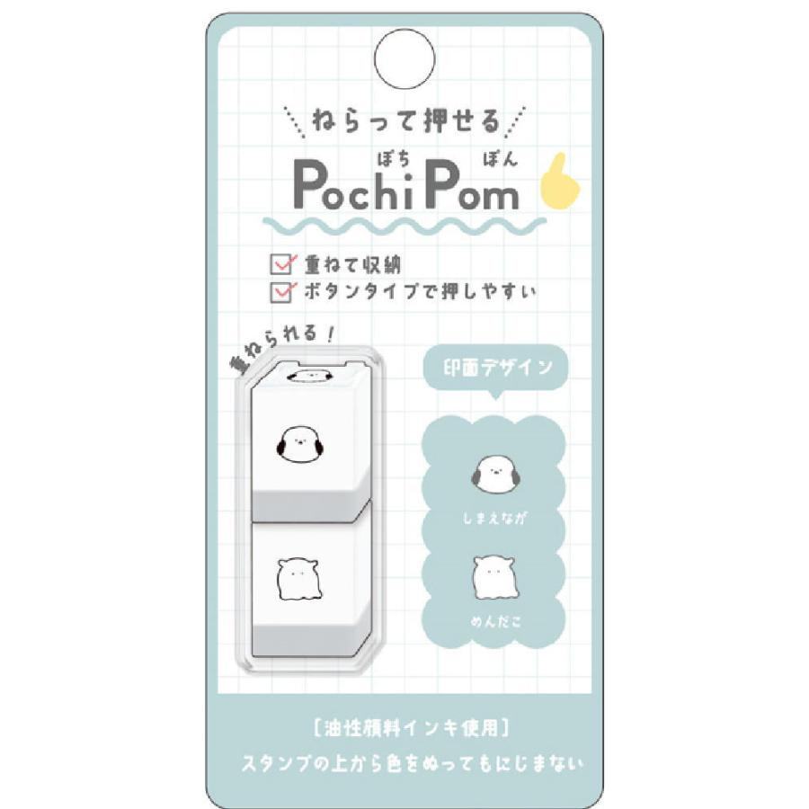 Pochi Pom Stackable Mini Stamp (Set of 2 - 11 designs) - KAMIO JAPAN - Long-tailed Tit and Ghost by Techo Treats Stationery