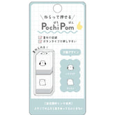 Pochi Pom Stackable Mini Stamp (Set of 2 - 11 designs) - KAMIO JAPAN - Long-tailed Tit and Ghost by Techo Treats Stationery