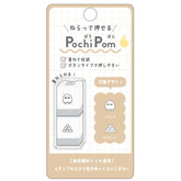 Pochi Pom Stackable Mini Stamp (Set of 2 - 11 designs) - KAMIO JAPAN - Medjed and Pyramid by Techo Treats Stationery