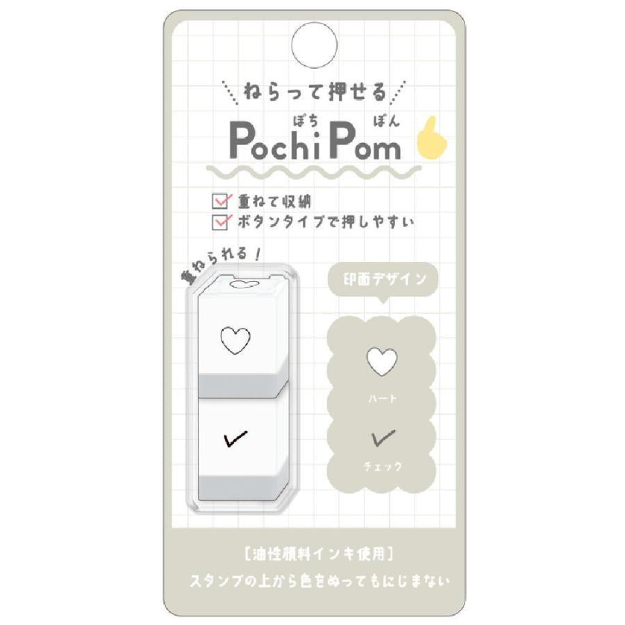 Pochi Pom Stackable Mini Stamp (Set of 2 - 11 designs) - Techo Treats