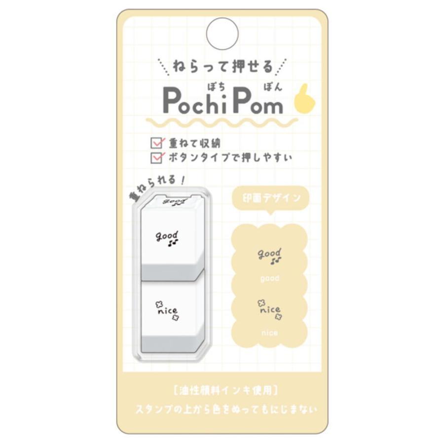 Pochi Pom Stackable Mini Stamp (Set of 2 - 11 designs) - Techo Treats