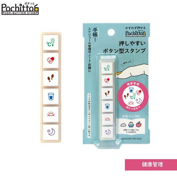 Pochitto 6 Push-button Stamp Vol. 1 - Health Management - Techo Treats