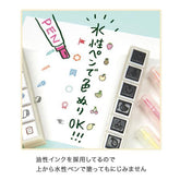 Pochitto 6 Push-button Stamp Vol. 2 - Housekeeping - Techo Treats