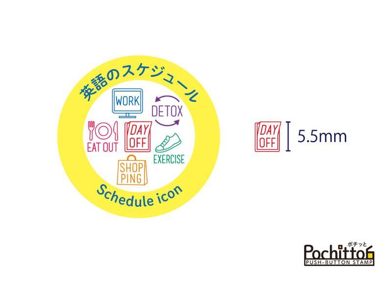 Pochitto 6 Push-button Stamp Vol. 3 - English Schedule - Techo Treats