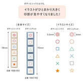 Pochitto Pick! Detachable Push-button Stamp Vol.1 - Highlight - Kodomo no Kao - Default Title by Techo Treats Stationery